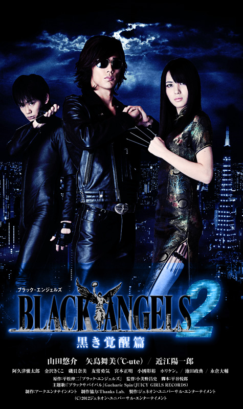 BLACK ANGELS2