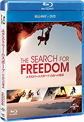 THE SEARCH FOR FREEDOM　エクストリームスポーツ：自由への探求　パッケージ