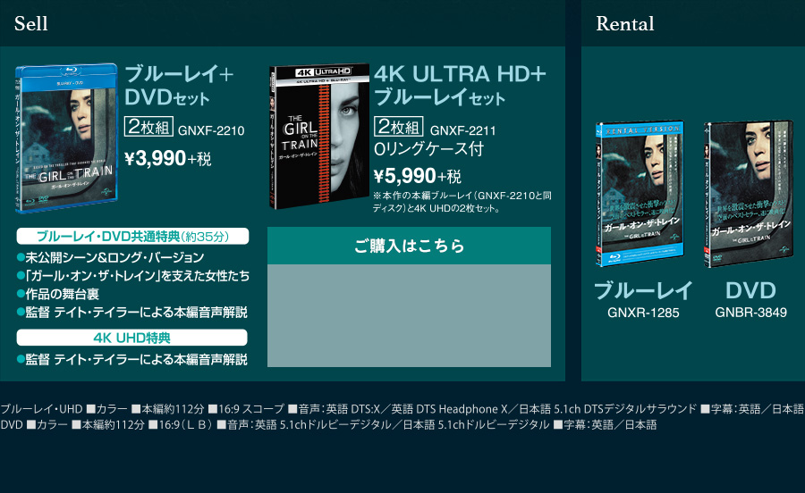 [Sell] ブルーレイ＋DVDセット 4K ULTRA HD＋ブルーレイセット [Rental] ブルーレイ DVD
