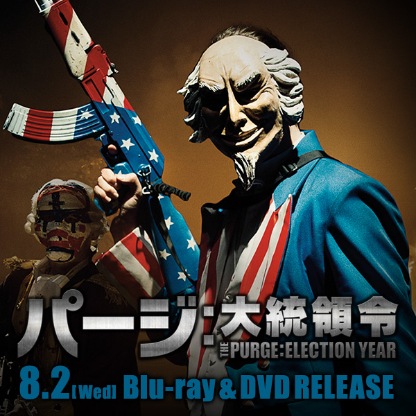 Amazon.co.jp: パージ 3作品 エクスペリメント DVD 大統領令、アナーキー ブルーレイ レンタル落ち : パソコン・周辺機器