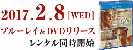 2017.2.8[WED] ブルーレイ＆DVDリリース レンタル同時開始