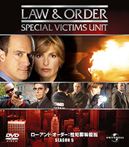 Law & Order 性犯罪特捜班 シーズン5