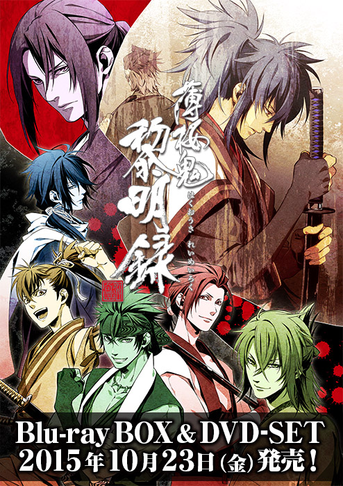 Blu-rayBOX&DVD－SET ２０１５年１０月２３日（金）発売！