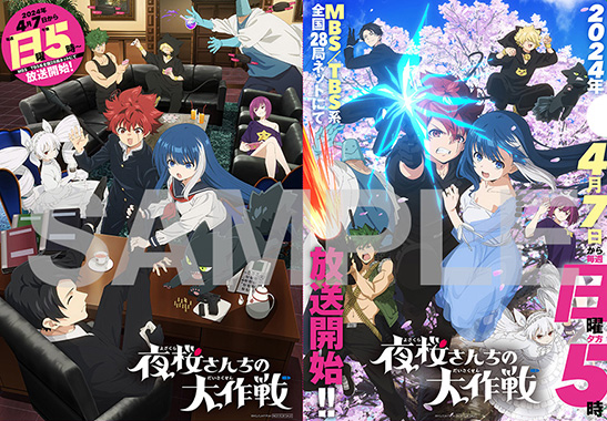 AnimeJapan 2024 NBCUniversal ブースインフォメーション