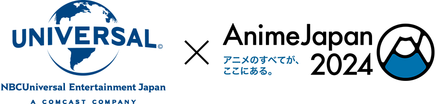 『NBCユニバーサル・エンターテイメントジャパン』AnimeJapan 2023スペシャルステージ