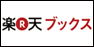 rakuten