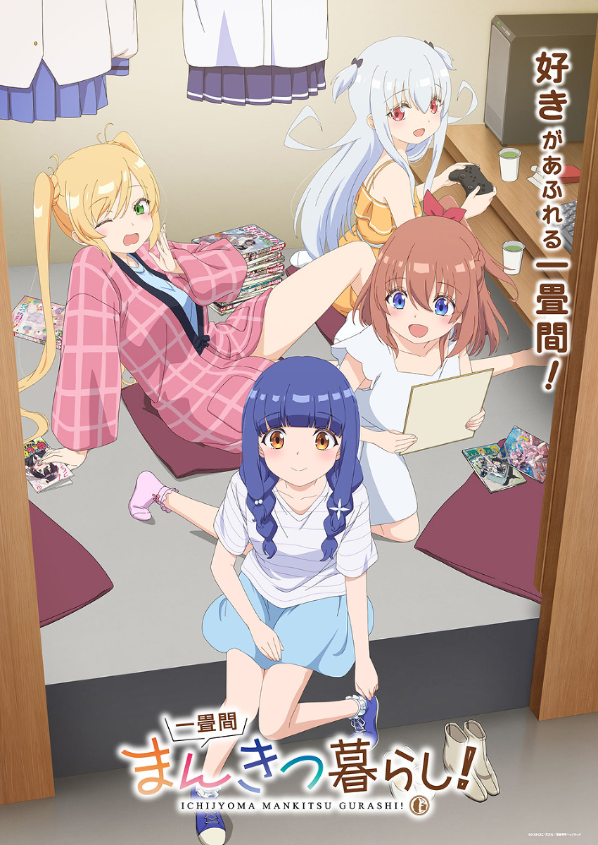 いちじょうま
