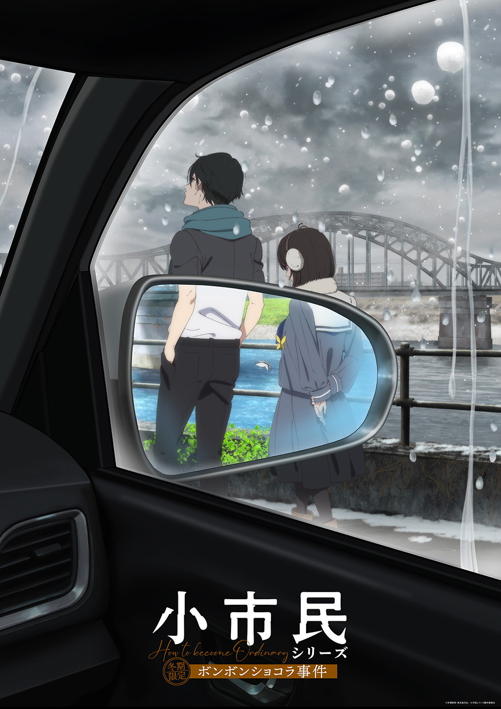 しょうしみん しょうしみん