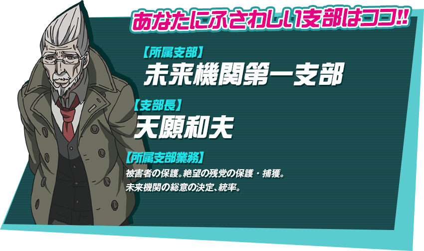 SPECIAL -「ダンガンロンパ3 The End of 希望ヶ峰学園」公式サイト-