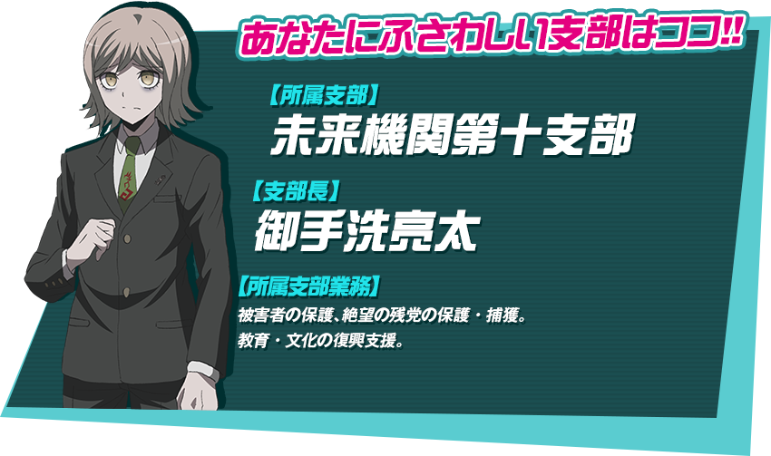 Special ダンガンロンパ3 The End Of 希望ヶ峰学園 公式サイト Special ダンガンロンパ3 The End Of 希望ヶ峰学園 公式サイト