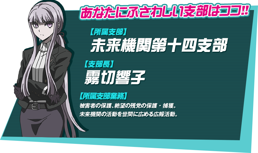 SPECIAL -「ダンガンロンパ3 The End of 希望ヶ峰学園」公式サイト-