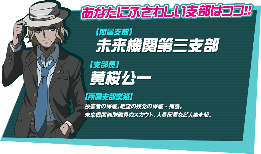 SPECIAL -「ダンガンロンパ3 The End of 希望ヶ峰学園」公式サイト-