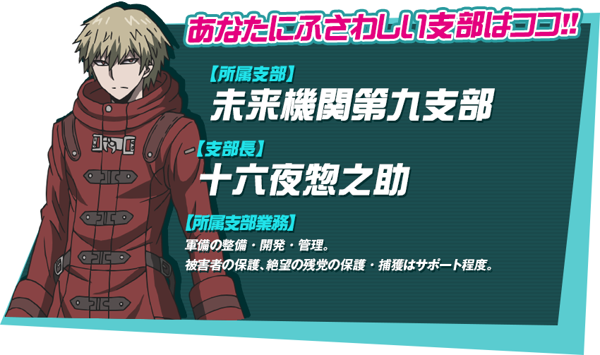 ダンガンロンパ 雪染ちさ カード 未来機関 ナンジャタウン グッズ-スタンドポップ】ダンガンロンパ3 The End of 希望ヶ峰