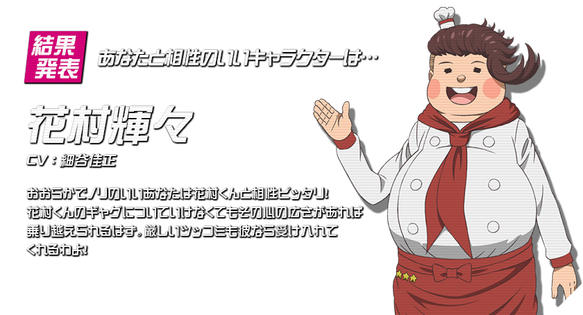 相性診断結果 ダンガンロンパ３ The End Of 希望ヶ峰学園 公式サイト