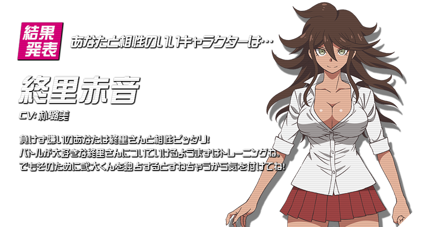 相性診断結果 ダンガンロンパ３ The End Of 希望ヶ峰学園 公式サイト