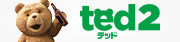 テッド2ブルーレイ＆DVD公式ページ