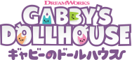 ギャビーのドールハウス