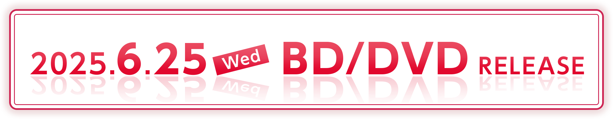 2025.6.25[wed]BD/DVD RELEASE