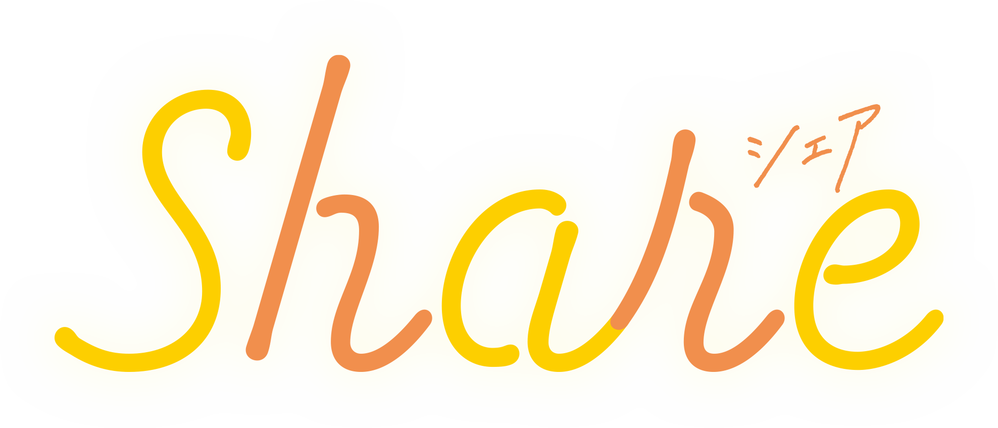 ドラマ『share』