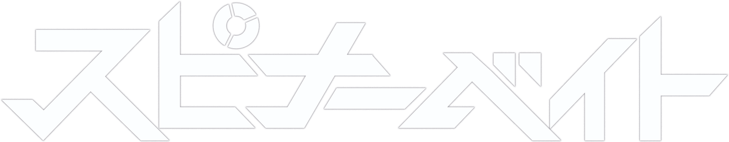 スピナーベイト ロゴ