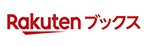 Rakutenブックス