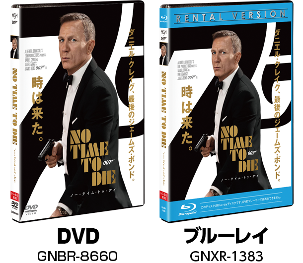 007 ノー・タイム・トゥ・ダイ 4K Ultra HD+ブルーレイ('21英…