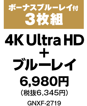 007/ノー・タイム・トゥ・ダイ』2022.3.2[Wed] 4K UHD＆Blu-ray＆DVD