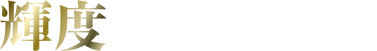 輝度：表現不可能だった光を映すHDRを採用