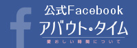 公式Facebook