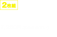 2枚組 4K Ultra HD+ブルーレイ 7,260円（税抜6,600円）  GNXF-2745