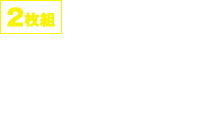 2枚組 ブルーレイ+DVD 5,280円（税抜4,800円）  GNXF-2744