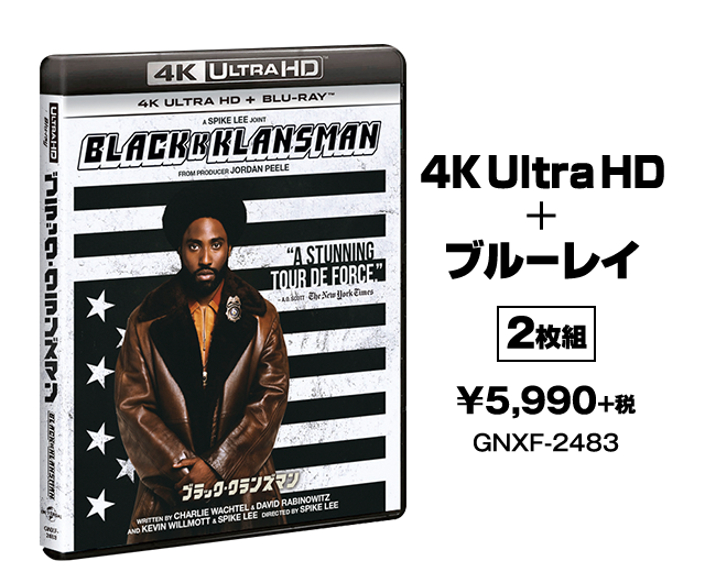 ブラック・クランズマン』2019.10.9[Wed] Blu-ray＆DVD RELEASE｜NBCユニバーサル・エンターテイメント