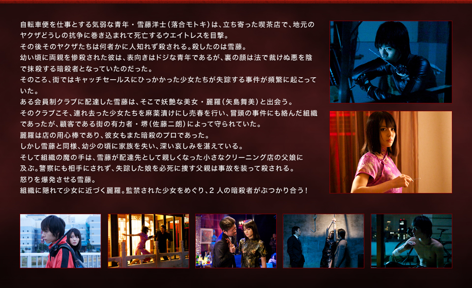 STORY