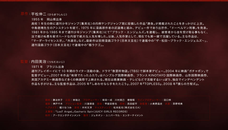 STAFF