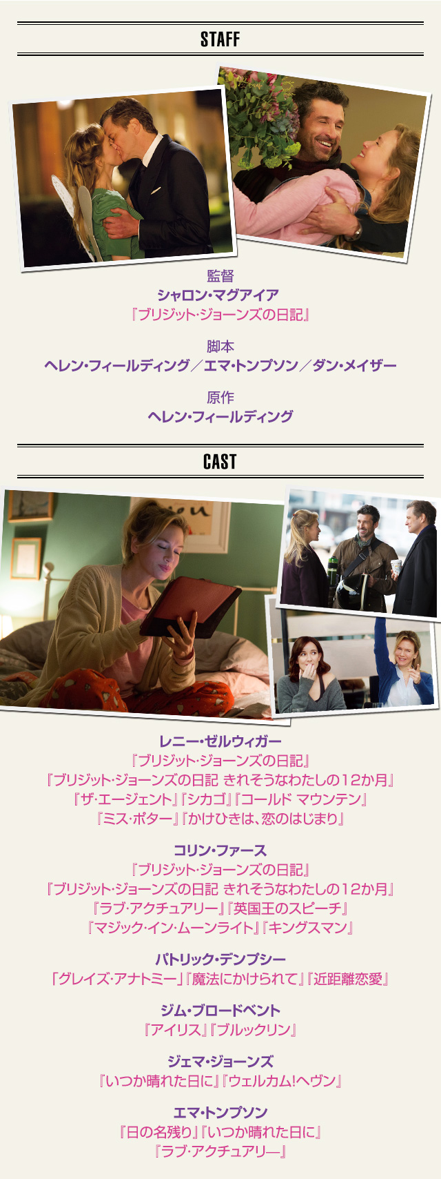 ブリジット ジョーンズの日記 ダメな私の最後のモテ期 17 4 12 Wed Blu Ray Dvd Release Nbcユニバーサル エンターテイメント