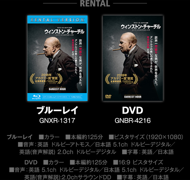 (未使用･未開封品)　ウィンストン・チャーチル ヒトラーから世界を救った男 ブルーレイ+DVDセット [Blu-ray] bt0tq1u Amazon.co.jp: ウィンストン・チャーチル ヒトラーから世界を