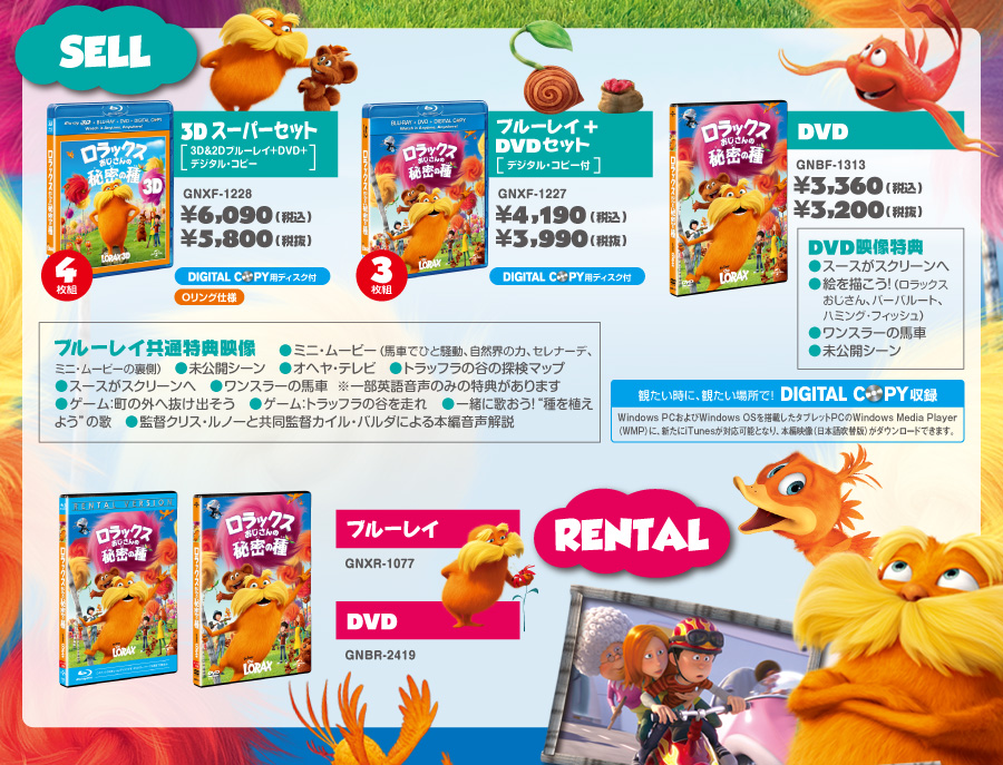 リリース情報