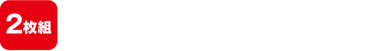 2枚組 ブルーレイ＋DVD 5,280円（税抜4,800円） GNXF-2888