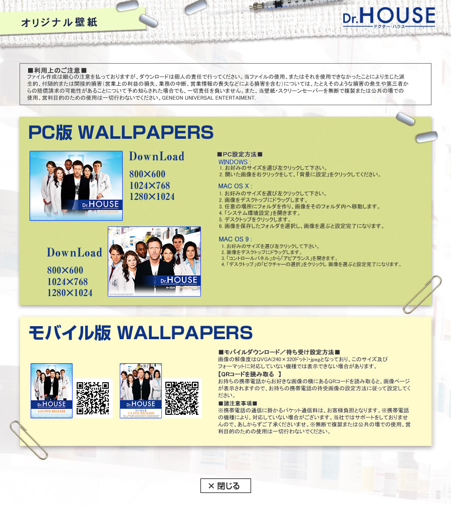 Amazon.com: Dr.HOUSE/ドクター・ハウス シーズン1 バリュー