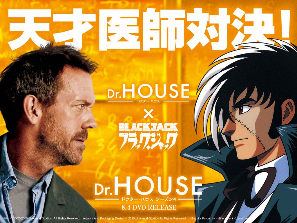 Смотреть «Dr.HOUSE ―ドクター・ハウス― （シーズン1） (Доктор