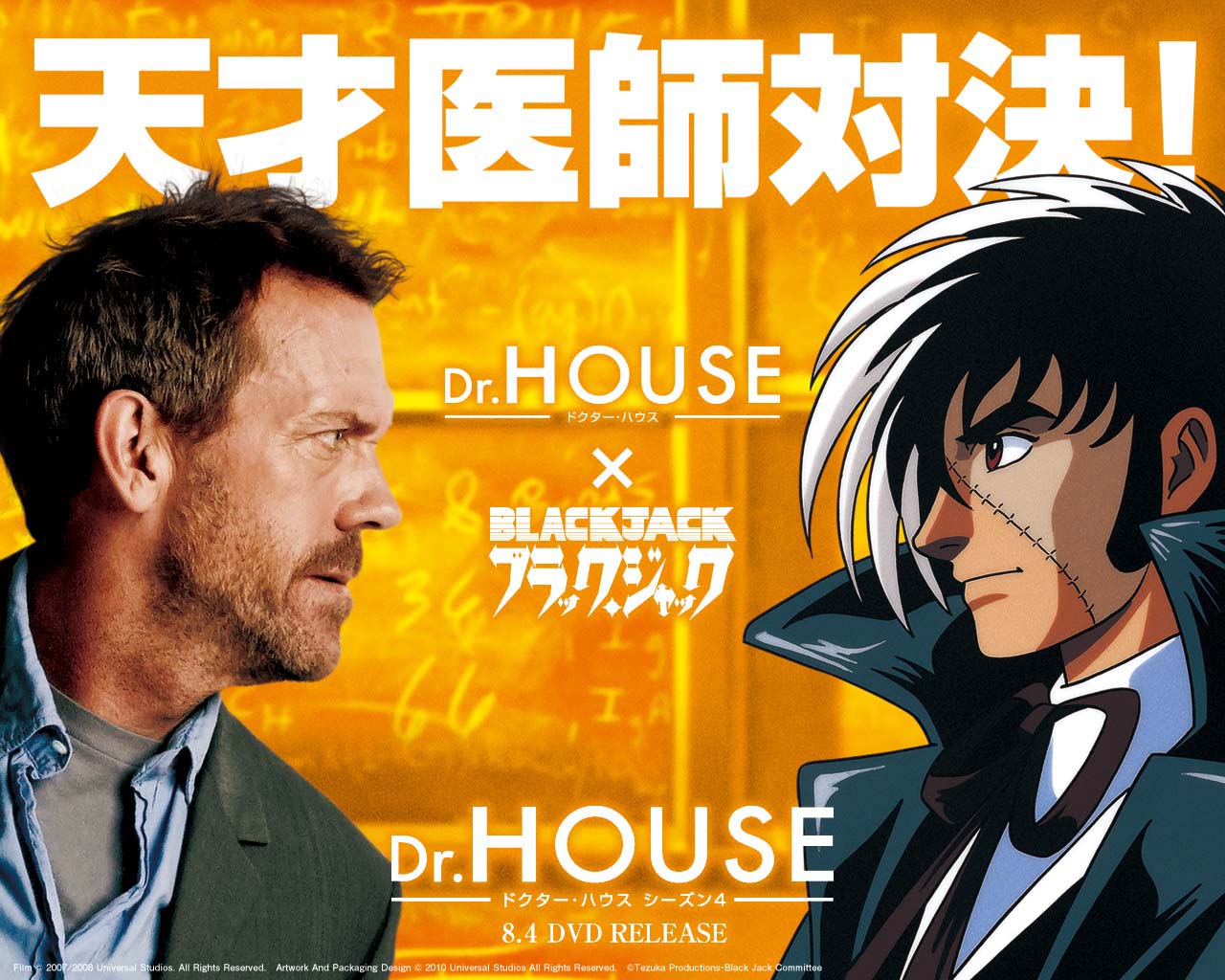 Amazon.com: Dr.HOUSE/ドクター・ハウス コンプリート