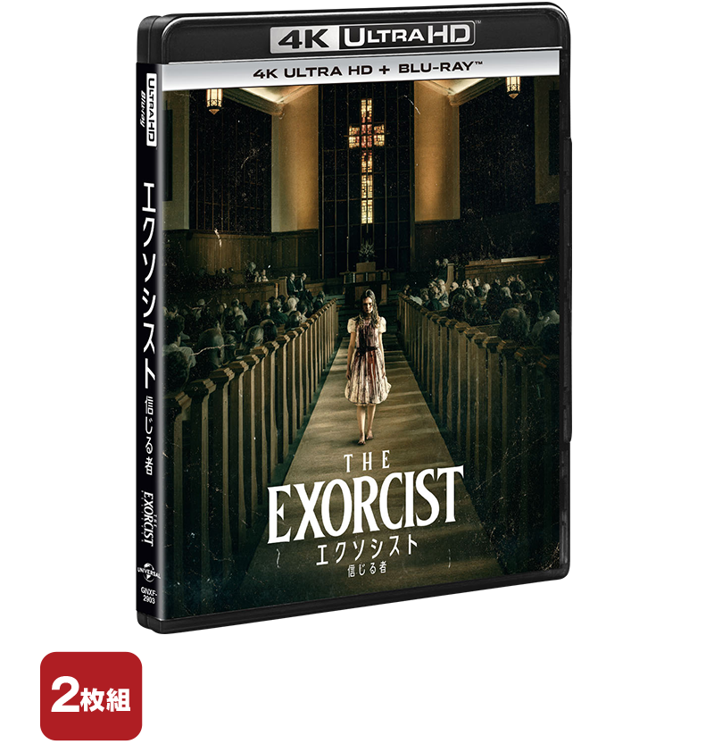 2枚組 4K Ultra HD＋ブルーレイ 7,260円（税抜6,600円） GNXF-2903