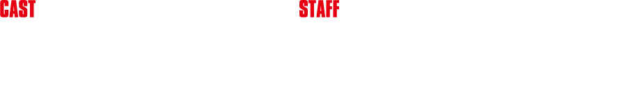 CAST ライアン・レイノルズ （『グリーン・ランタン』『ウルヴァリン：X-MEN ZERO』）ジェフ・ブリッジス （『トロン：レガシー』『アイアンマン』）ケヴィン・ベーコン （『X-MEN：ファースト・ジェネレーション』『ミスティック・リバー』）メアリー＝ルイーズ・パーカー （『RED／レッド』『REDリターンズ』）ステファニー・ショスタク （『アイアンマン3』『幸せへのキセキ』）ジェームズ・ホン （『ブレードランナー』）マリサ・ミラー STAFF 監督 ： ロベルト・シュヴェンケ （『RED／レッド』『きみがぼくを見つけた日』『フライトプラン』）原作・製作総指揮 ： ピーター・M・レンコフ （「HAWAII FIVE-O」）製作 ： ニール・H・モリッツ （『ワイルド・スピード EURO MISSION』『ジャックと天空の巨人』）マイク・リチャードソン（『ヘルボーイ／ゴールデン・アーミー』）原案・脚本 ： フィル・ヘイ＆マット・マンフレディ （『タイタンの戦い』『イーオン・フラックス』）原案・製作総指揮 ： デヴィッド・ドブキン （『ジャックと天空の巨人』）