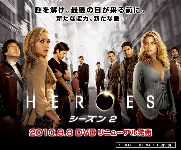 HEROES