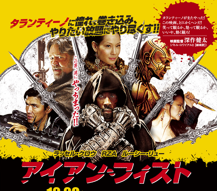 アイアン フィスト 13 12 On ブルーレイ Dvd アイアン フィスト 13 12 On ブルーレイ Dvd