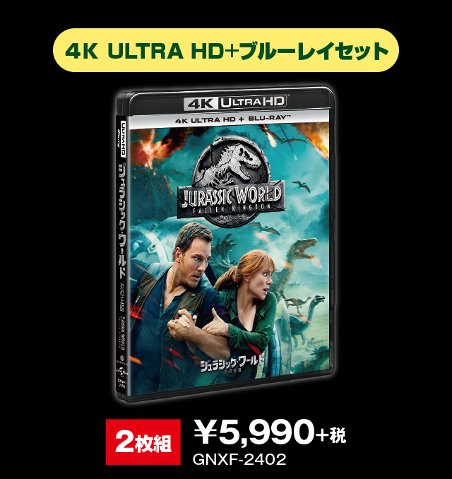 楽天ブックス: ジュラシック・ワールド/炎の王国 3D＋ブルーレイ