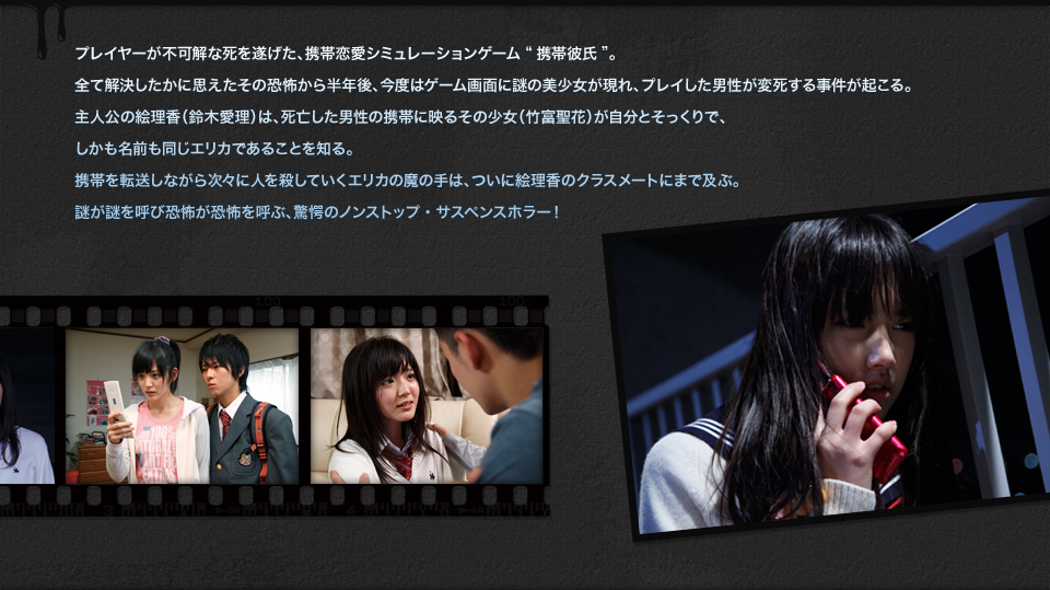 STORY