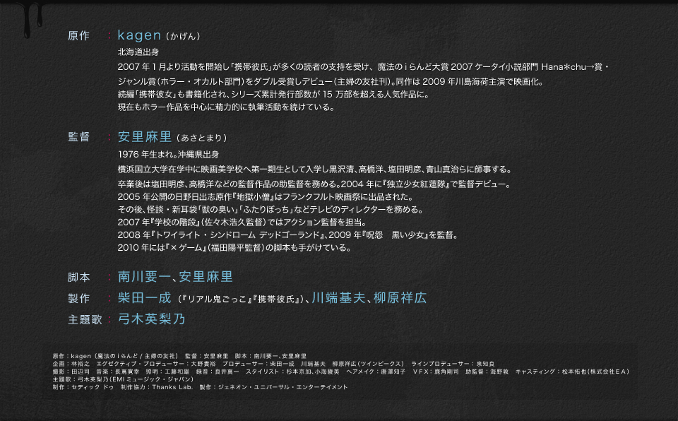 STAFF