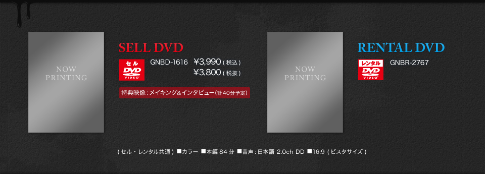 DVD