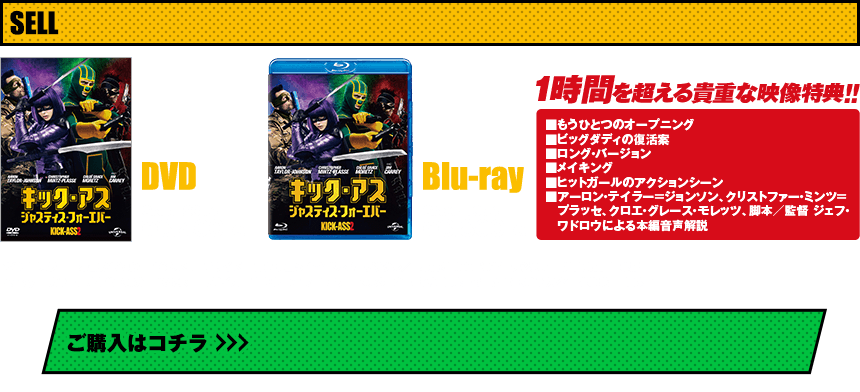 SELL 2014.7.2 Blu-ray&DVD RELEASE